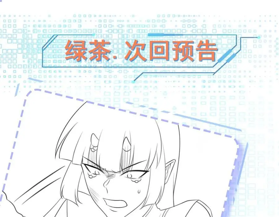 第65话 水漫田埂！ 第182页
