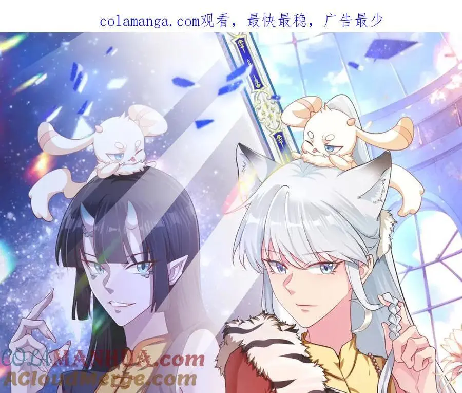 第66话 撕破脸皮！ 第1页