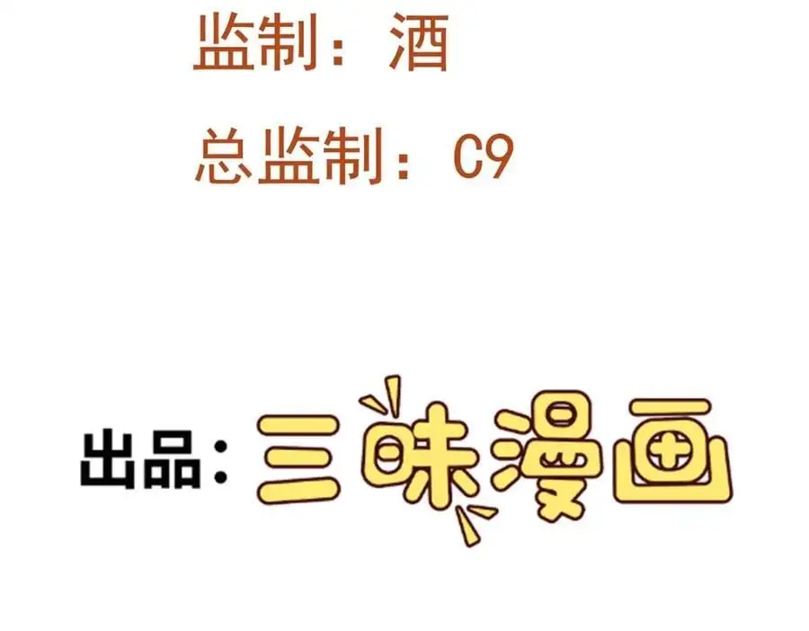 第66话 撕破脸皮！ 第4页