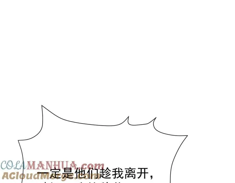 第66话 撕破脸皮！ 第9页