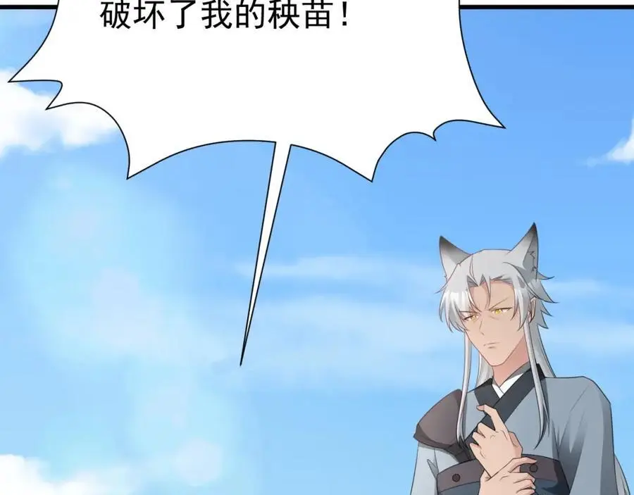 第66话 撕破脸皮！ 第10页