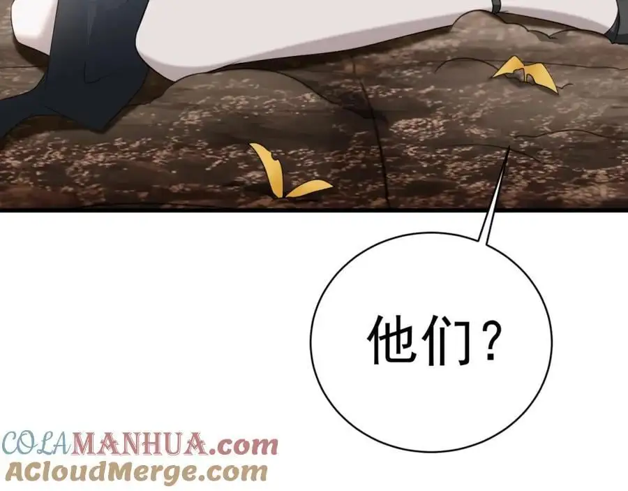 第66话 撕破脸皮！ 第13页