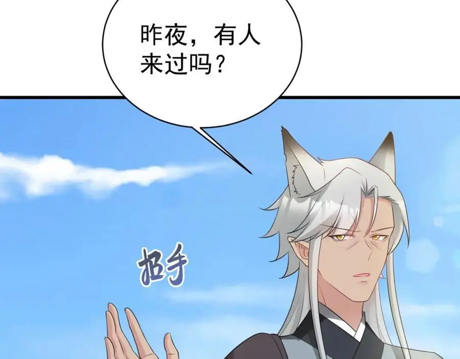第66话 撕破脸皮！ 第15页