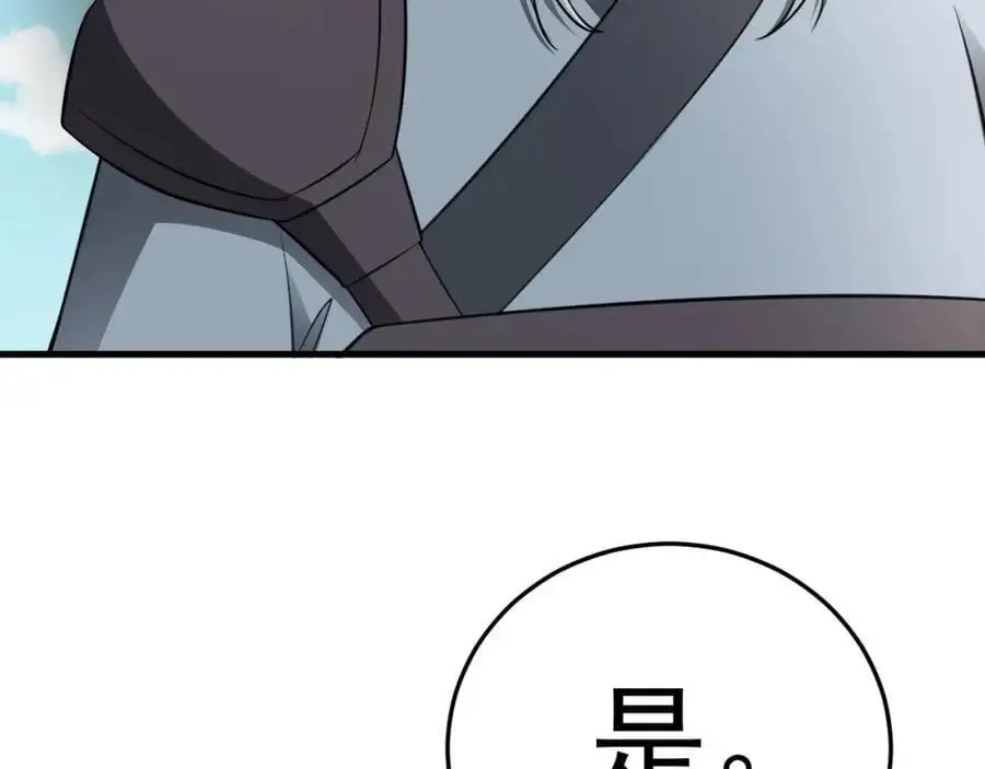 第66话 撕破脸皮！ 第22页