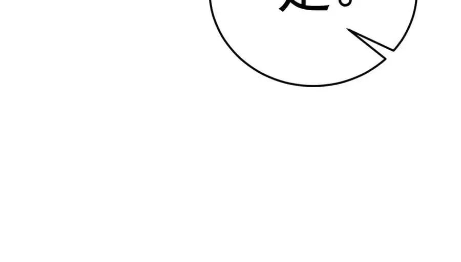 第66话 撕破脸皮！ 第23页