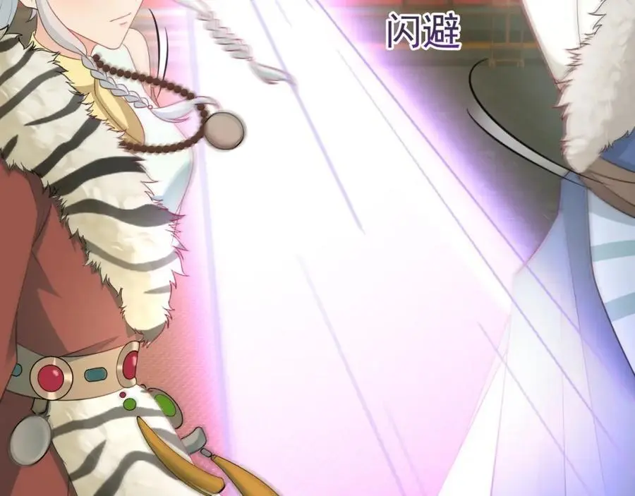 第66话 撕破脸皮！ 第32页