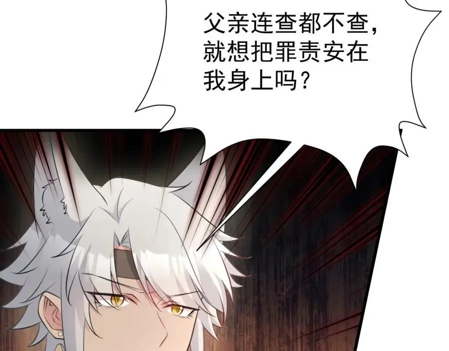 第66话 撕破脸皮！ 第34页