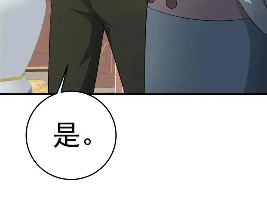 第66话 撕破脸皮！ 第42页