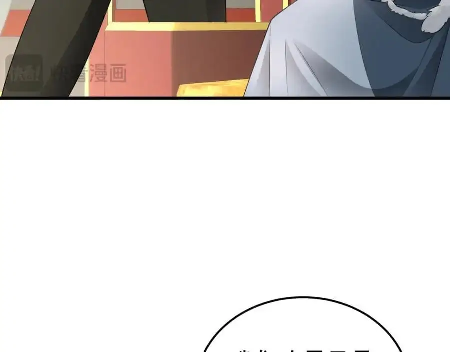 第66话 撕破脸皮！ 第54页