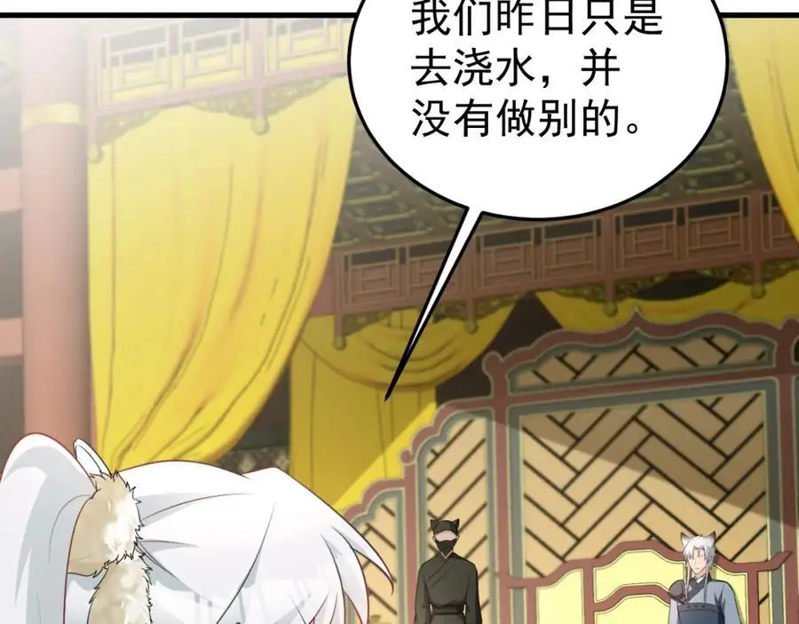 第66话 撕破脸皮！ 第55页