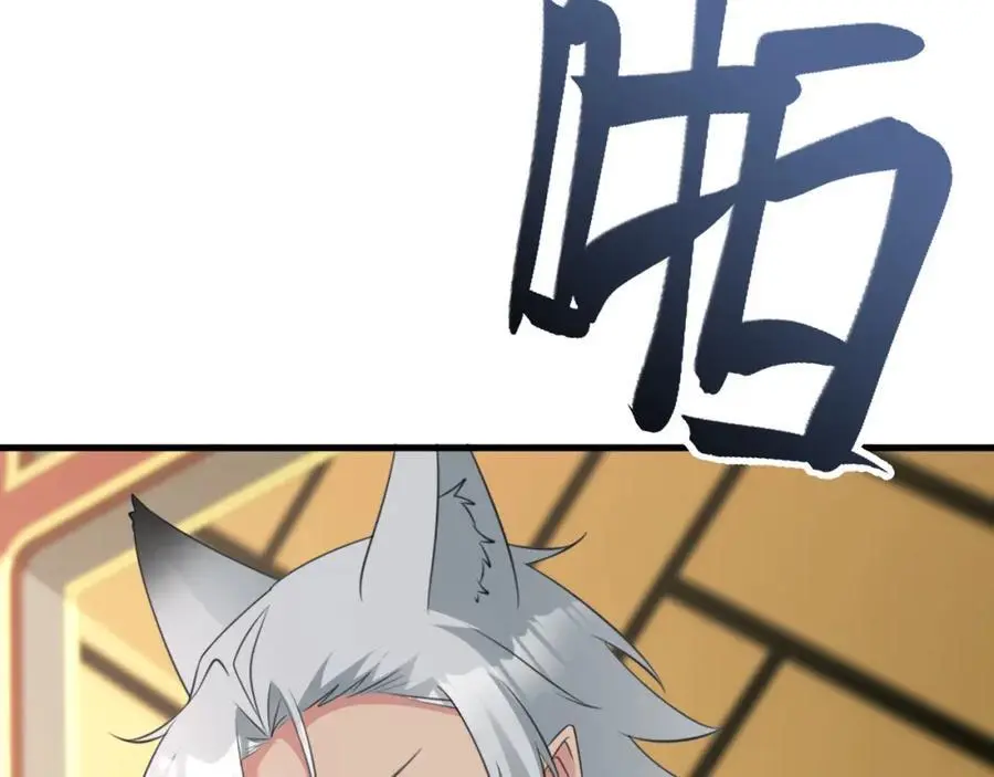 第66话 撕破脸皮！ 第58页