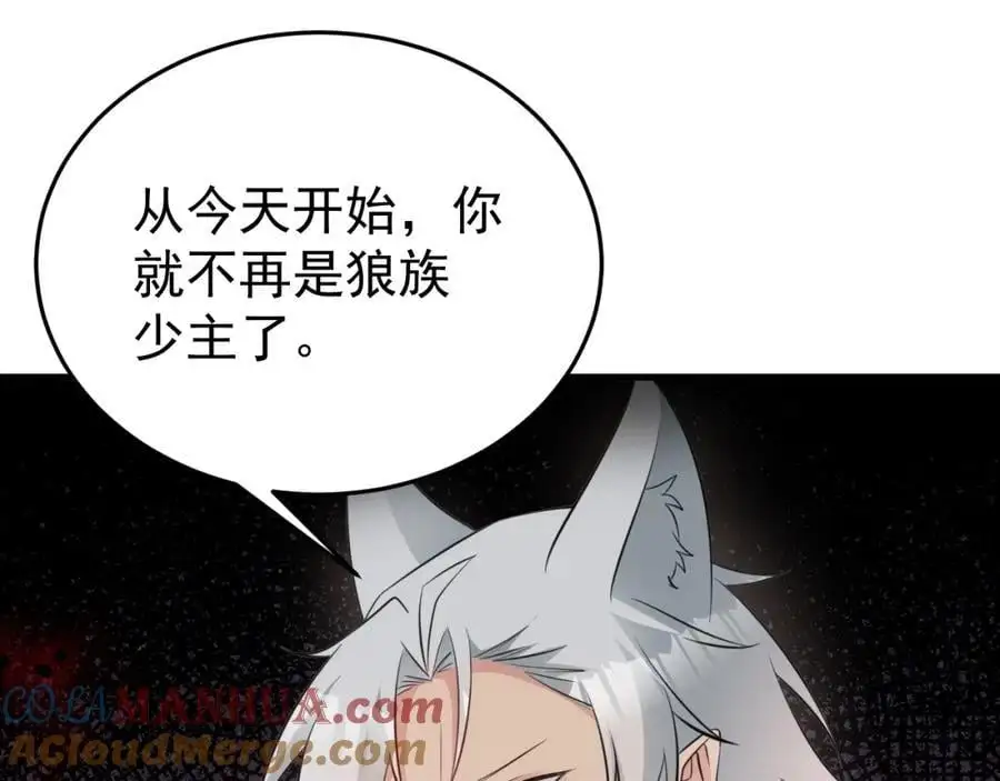 第66话 撕破脸皮！ 第69页