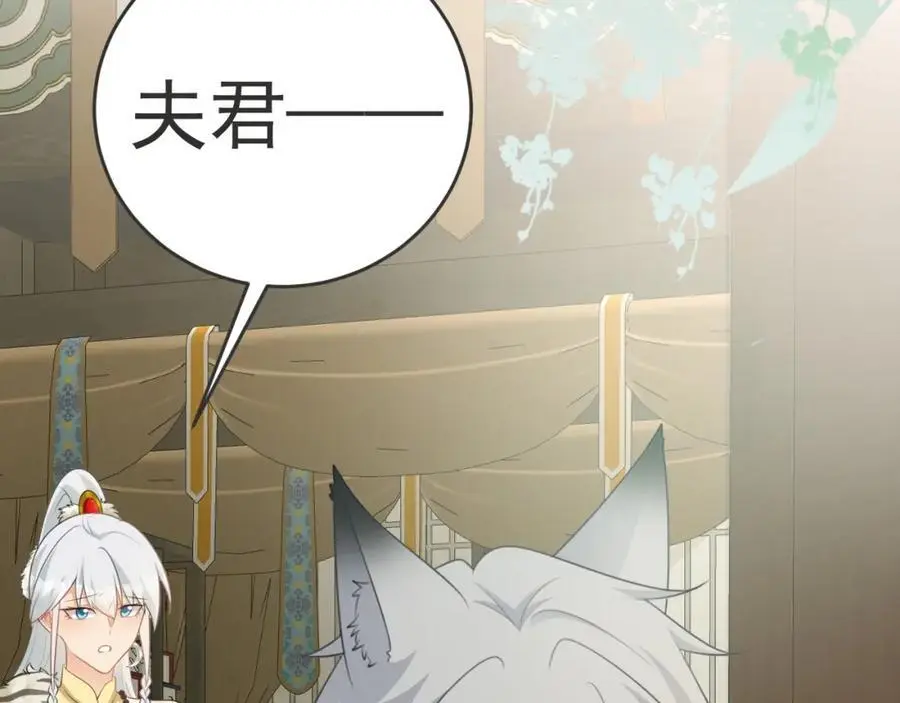 第66话 撕破脸皮！ 第94页