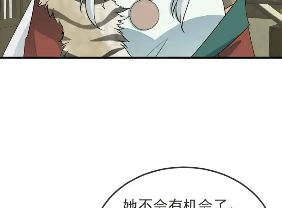 第66话 撕破脸皮！ 第104页