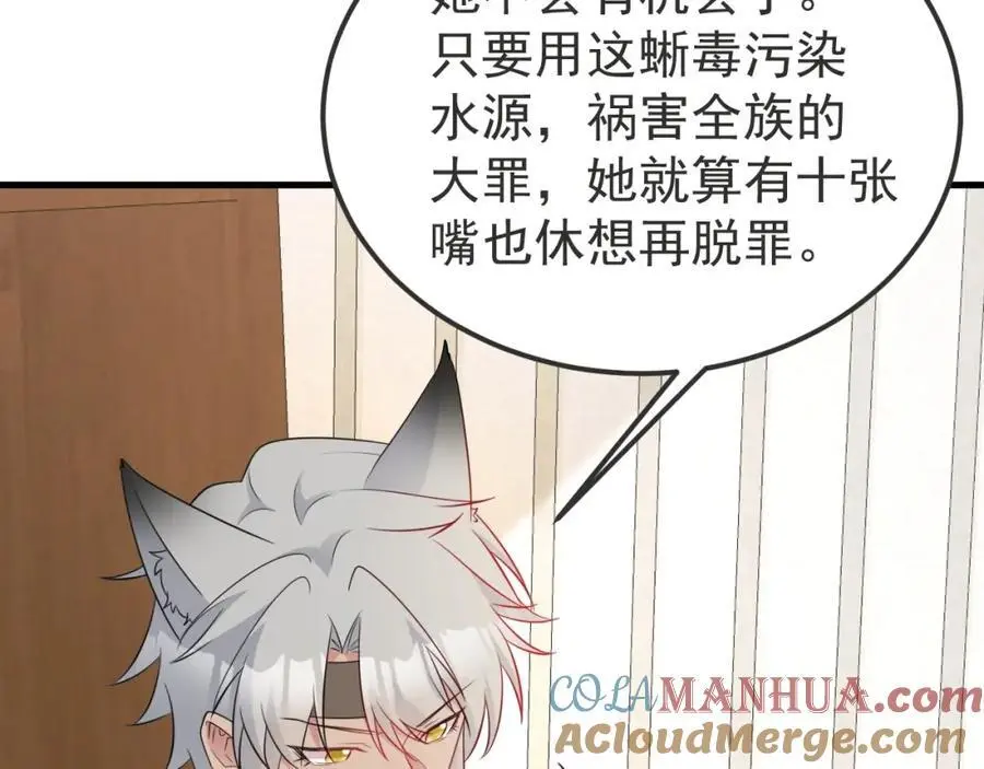 第66话 撕破脸皮！ 第105页