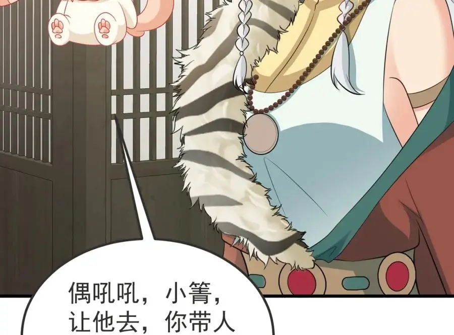 第66话 撕破脸皮！ 第110页