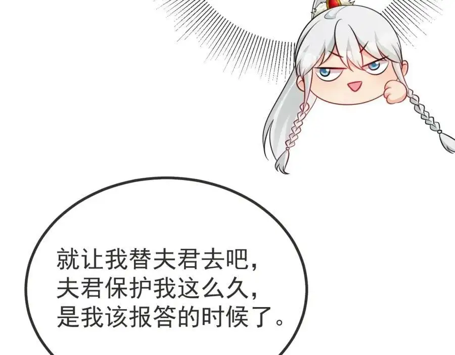 第66话 撕破脸皮！ 第112页