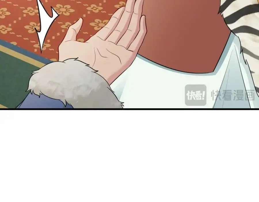 第66话 撕破脸皮！ 第115页