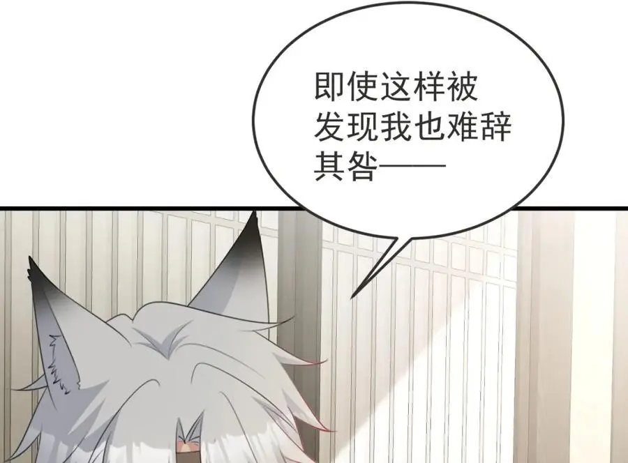第66话 撕破脸皮！ 第116页