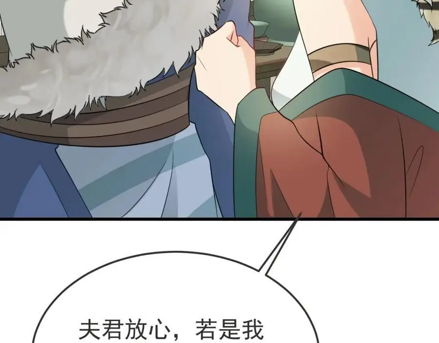 第66话 撕破脸皮！ 第118页