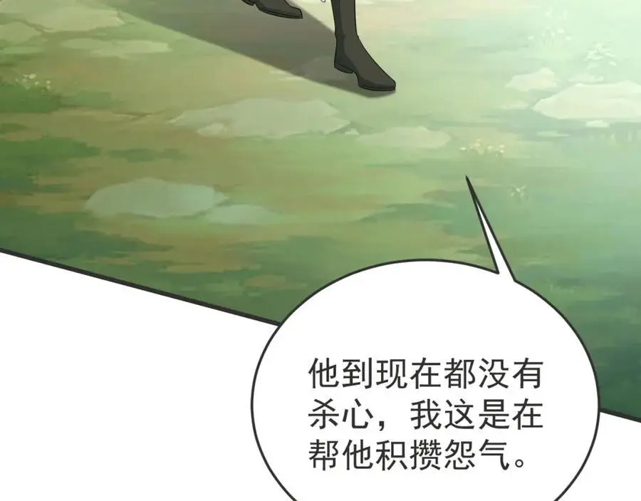 第66话 撕破脸皮！ 第127页