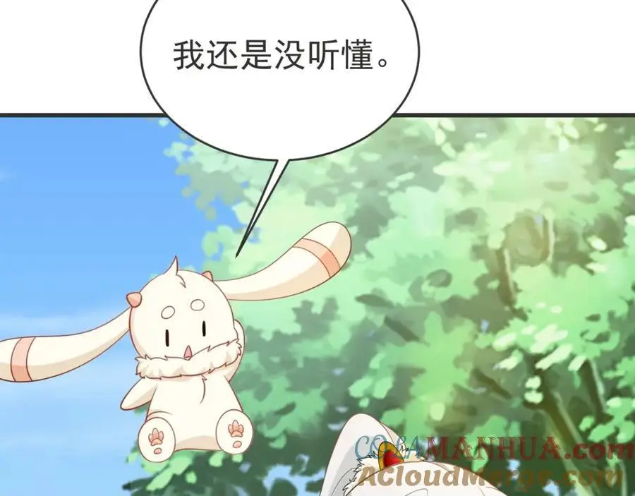 第66话 撕破脸皮！ 第129页