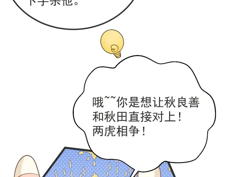 第66话 撕破脸皮！ 第132页