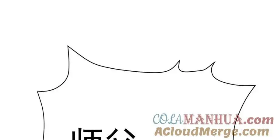第66话 撕破脸皮！ 第145页