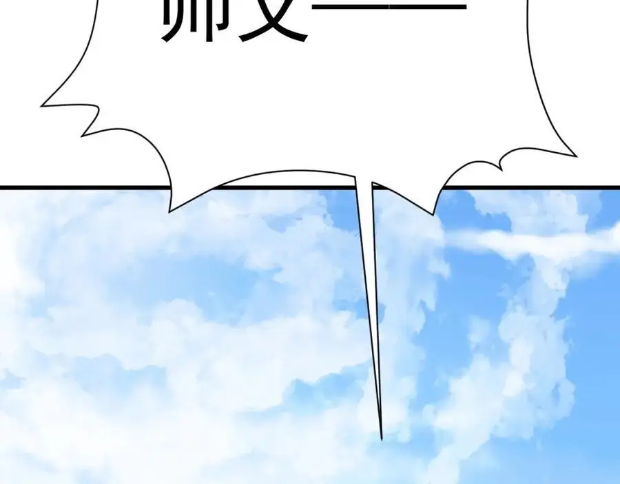 第66话 撕破脸皮！ 第146页