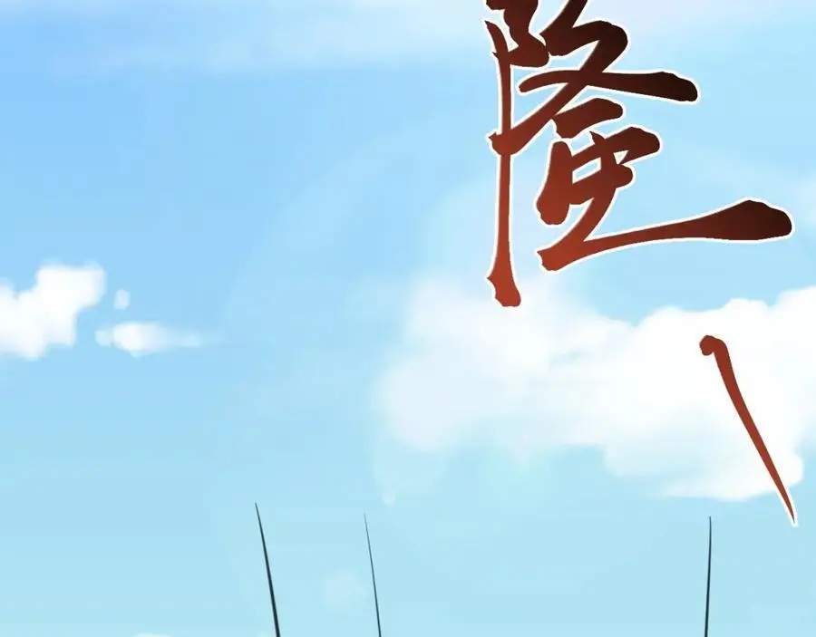 第66话 撕破脸皮！ 第150页