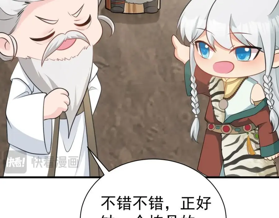 第66话 撕破脸皮！ 第156页