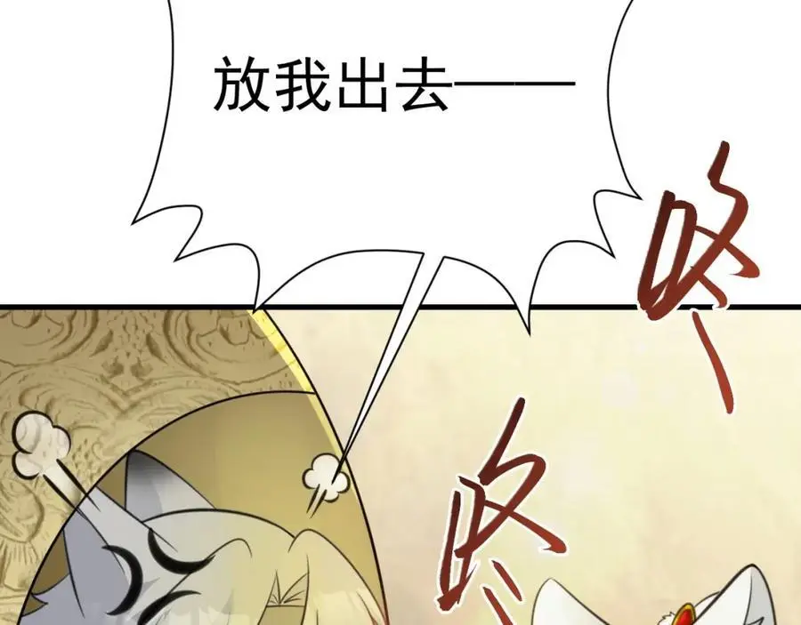 第66话 撕破脸皮！ 第158页