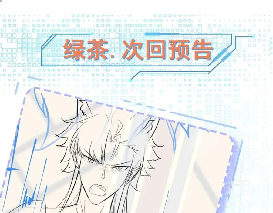 第66话 撕破脸皮！ 第162页