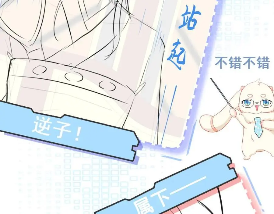 第66话 撕破脸皮！ 第163页