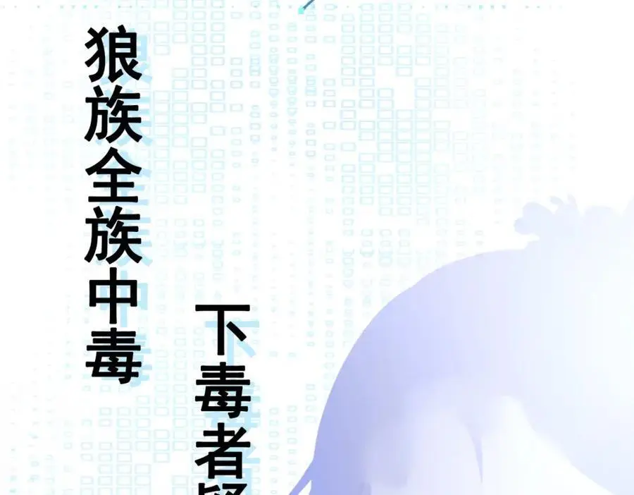 第66话 撕破脸皮！ 第166页