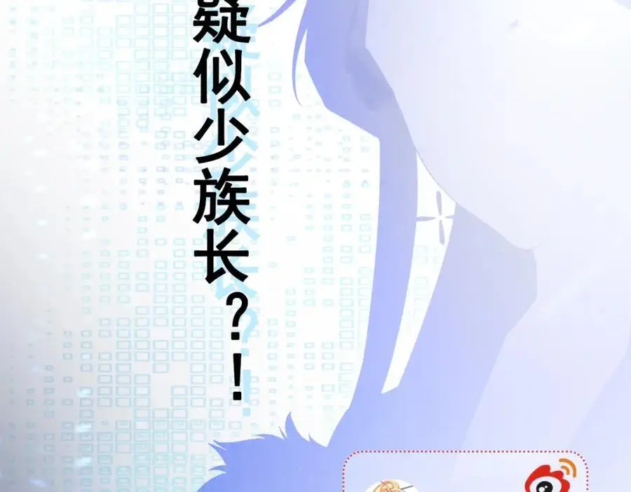第66话 撕破脸皮！ 第167页
