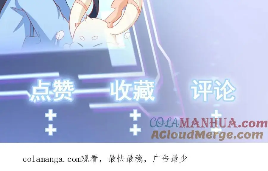 第66话 撕破脸皮！ 第169页