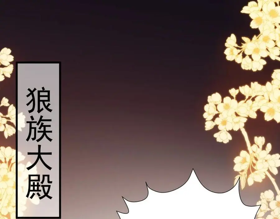 第67话 挥刀捅亲爹！ 第6页