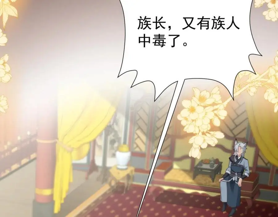 第67话 挥刀捅亲爹！ 第7页