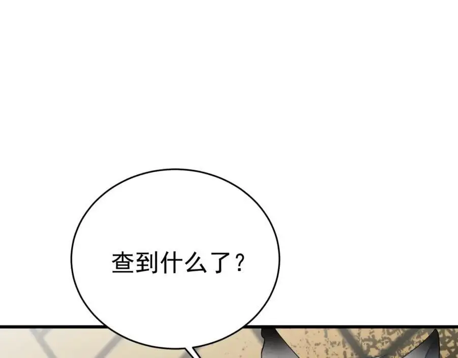 第67话 挥刀捅亲爹！ 第11页