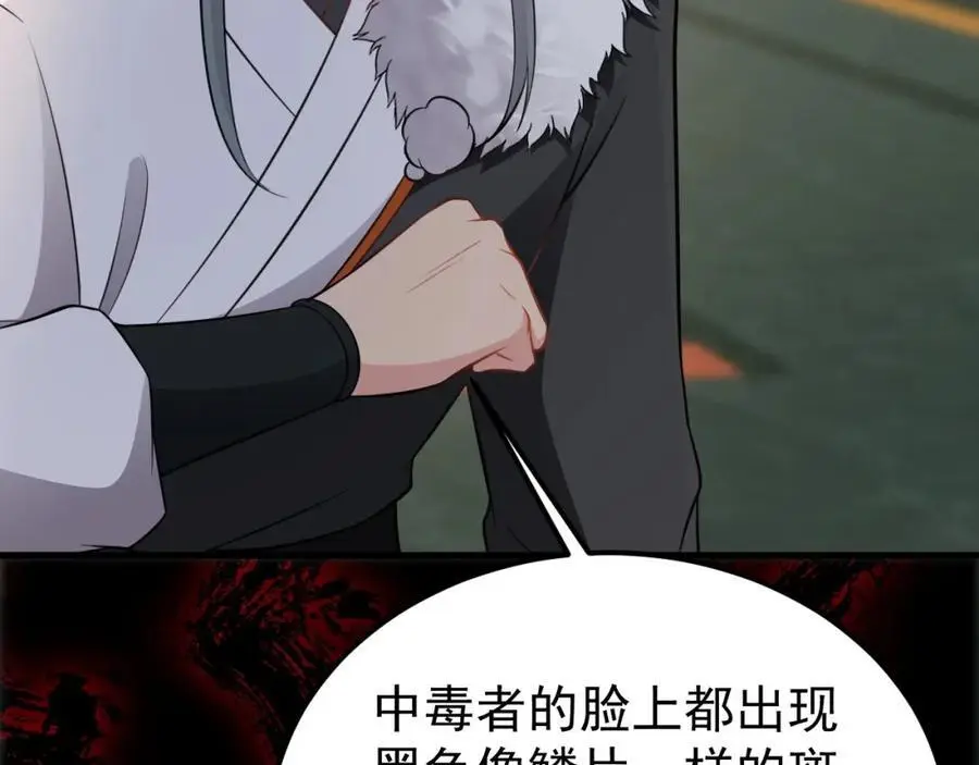 第67话 挥刀捅亲爹！ 第16页