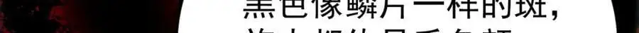 第67话 挥刀捅亲爹！ 第17页