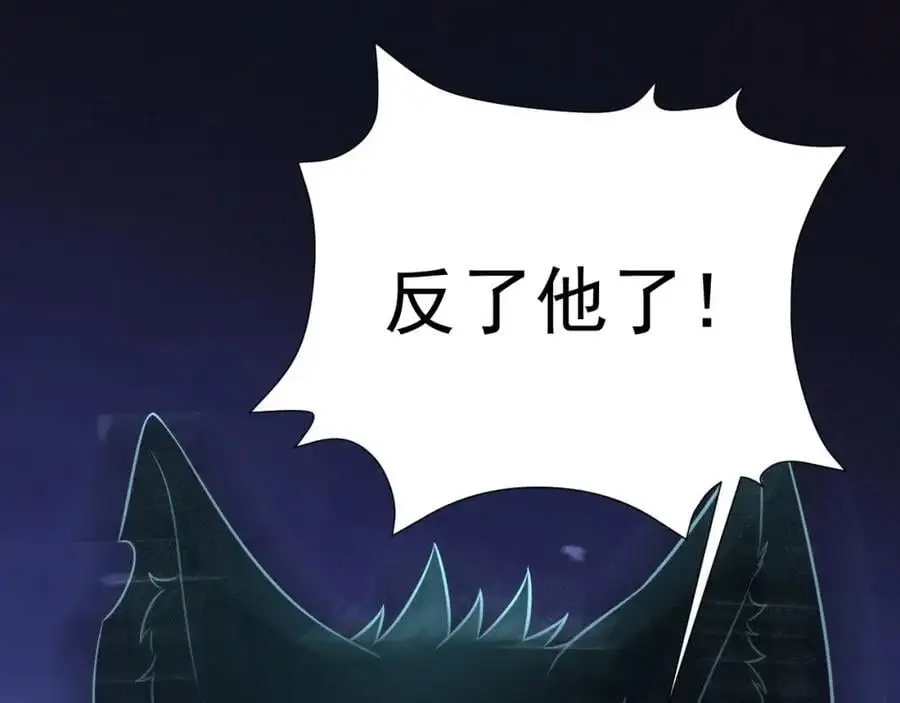 第67话 挥刀捅亲爹！ 第26页