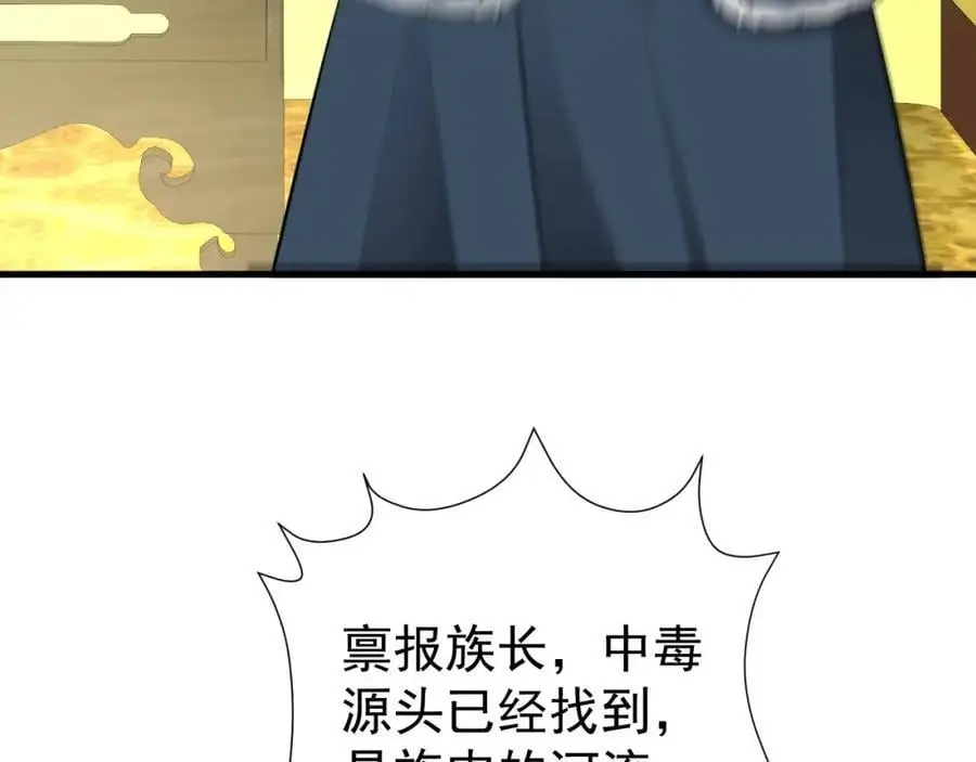第67话 挥刀捅亲爹！ 第30页