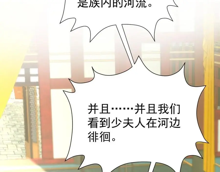 第67话 挥刀捅亲爹！ 第31页