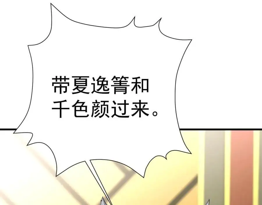 第67话 挥刀捅亲爹！ 第36页