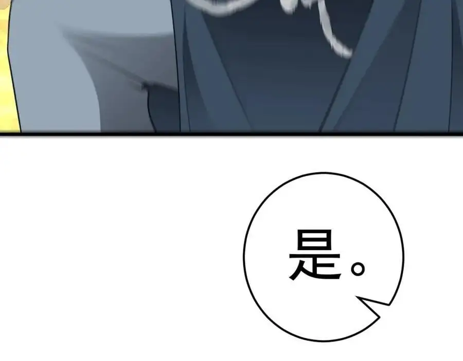 第67话 挥刀捅亲爹！ 第39页