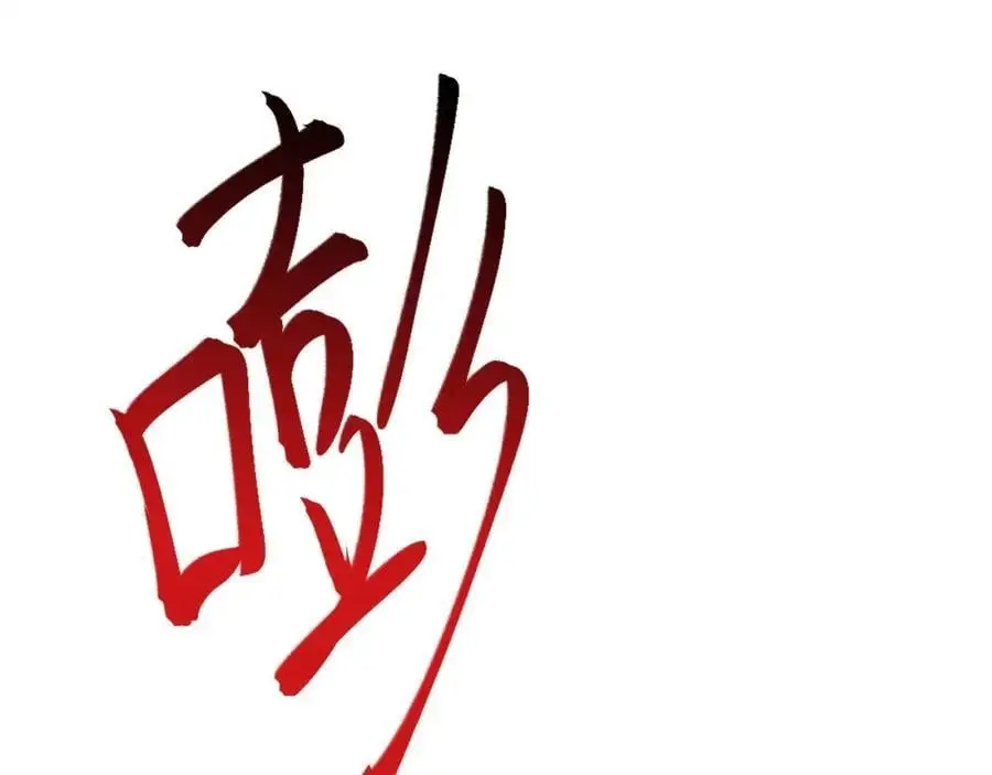 第67话 挥刀捅亲爹！ 第50页