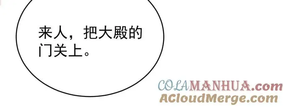 第67话 挥刀捅亲爹！ 第57页