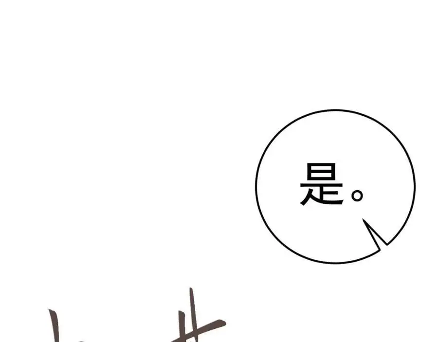 第67话 挥刀捅亲爹！ 第58页